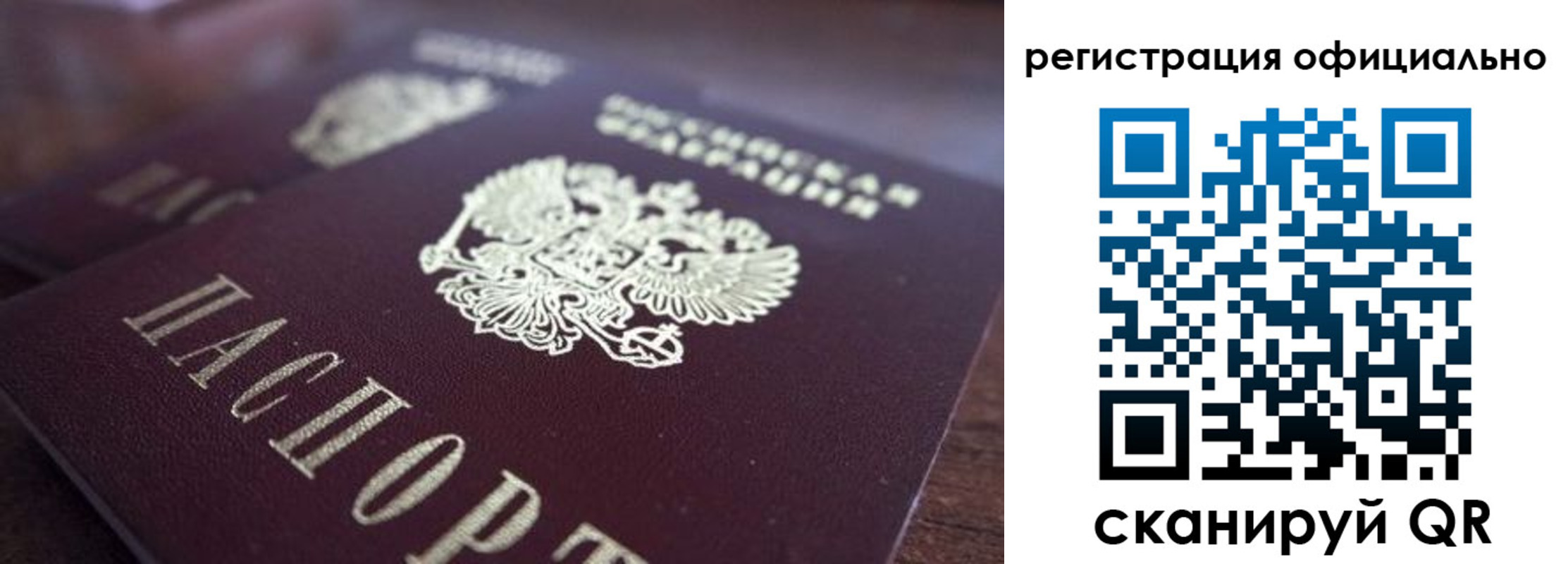 временная регистрация недорого в Суворове