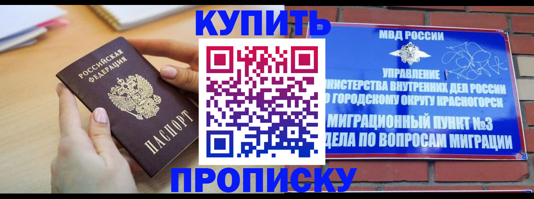временная регистрация в Суворове