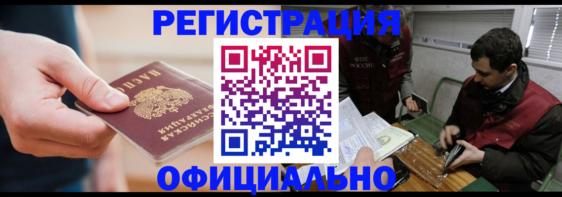 прописка паспорт в Суворове