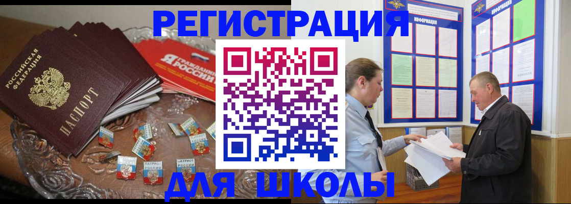 регистрация в Суворове