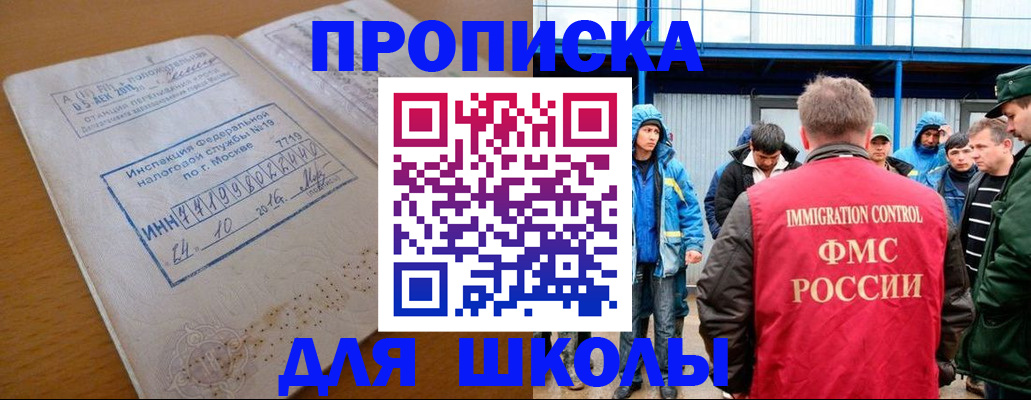 регистрация для дет. сада в Суворове