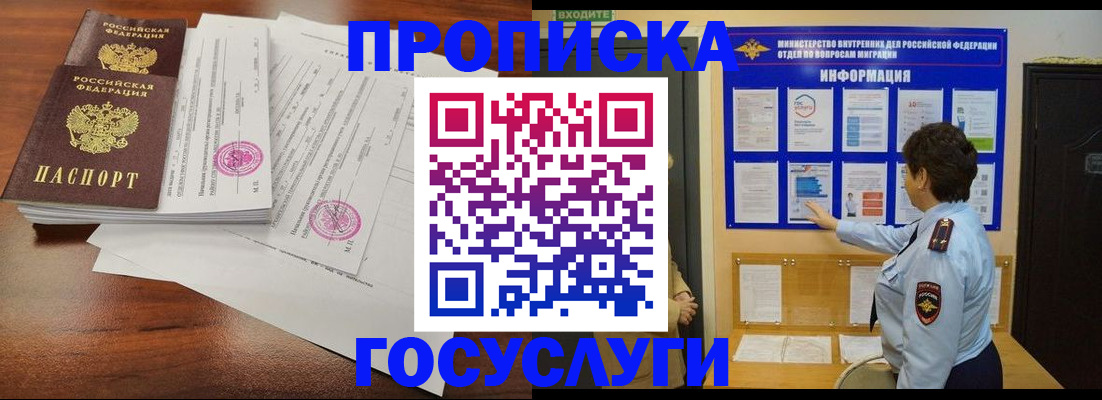 временная регистрация поиск в Суворове